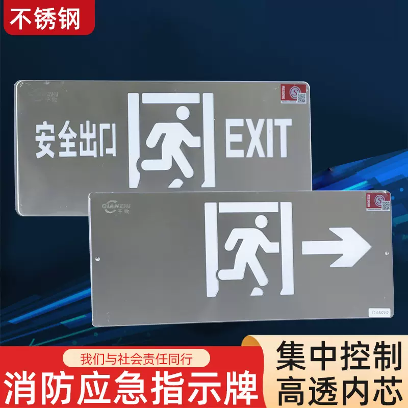 批发低压36V24VLED消防应急疏散指示标志灯 智能型集控集电应急灯