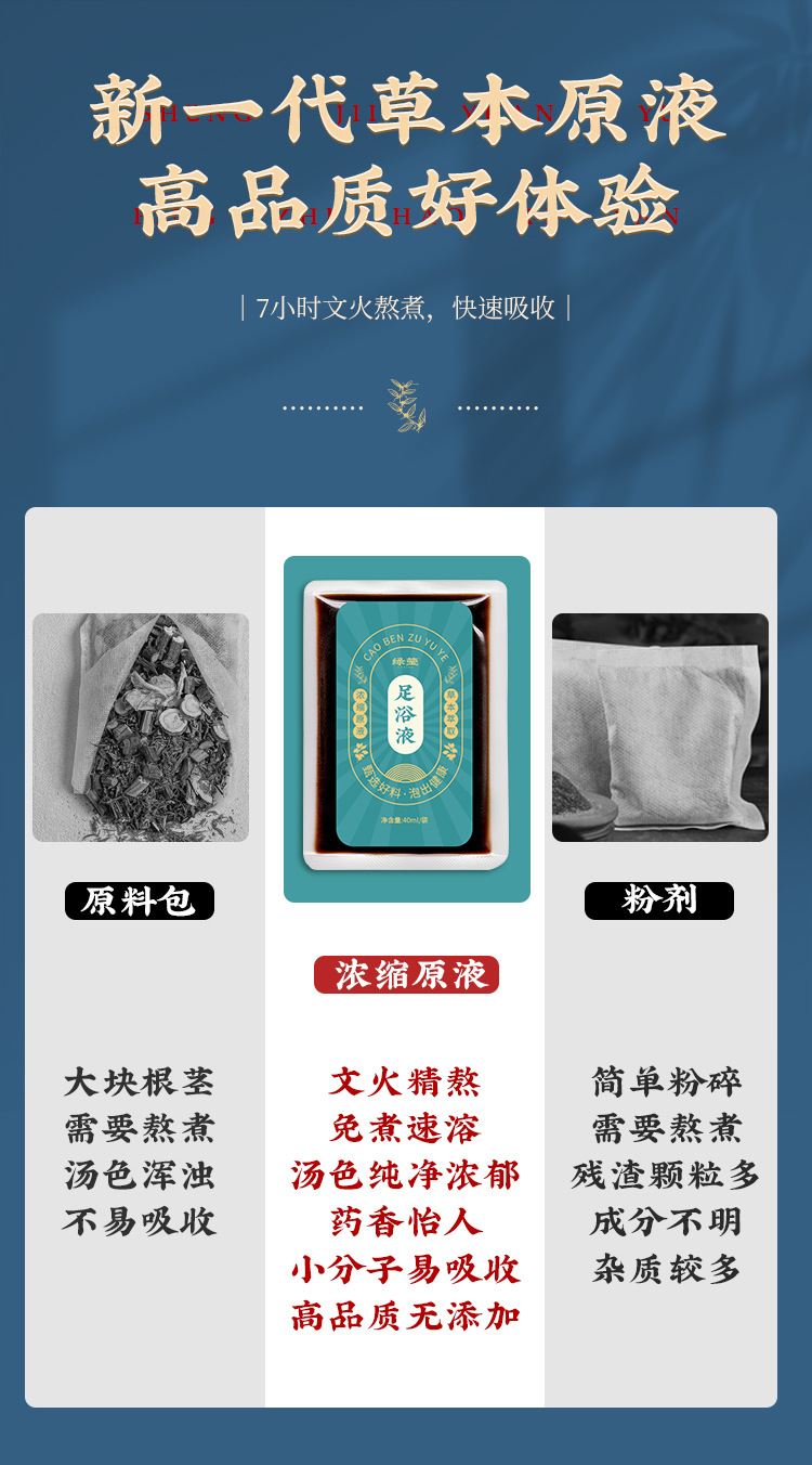 Concentrated Mugwort Foot Soak Liquid Ai Ye 40ml Bag No-Boil Herbal Bath Pack for Feet and Full Body quality and texture
