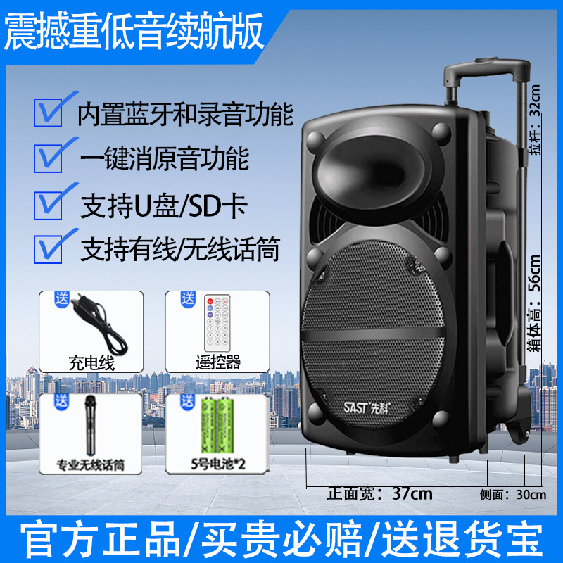 先科广场舞音响户外唱k歌移动拉杆蓝牙音箱带话筒店铺专用大音量|undefined