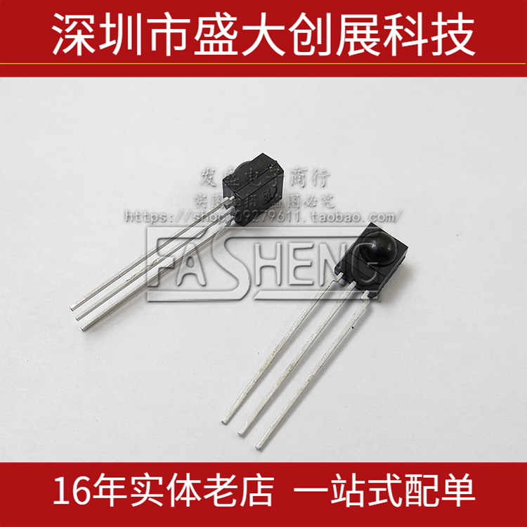 TSOP4438 原装正品 38KHz接收头 红外线接收头 红外遥控