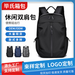 新品メンズショルダーバッグシンプル大容量アウトドア旅行リュックサック多機能立体質感カジュアルリュックサック