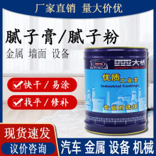 修补腻子 厂家直供墙面裂缝钉眼修补防霉耐水性工业腻子膏补墙膏