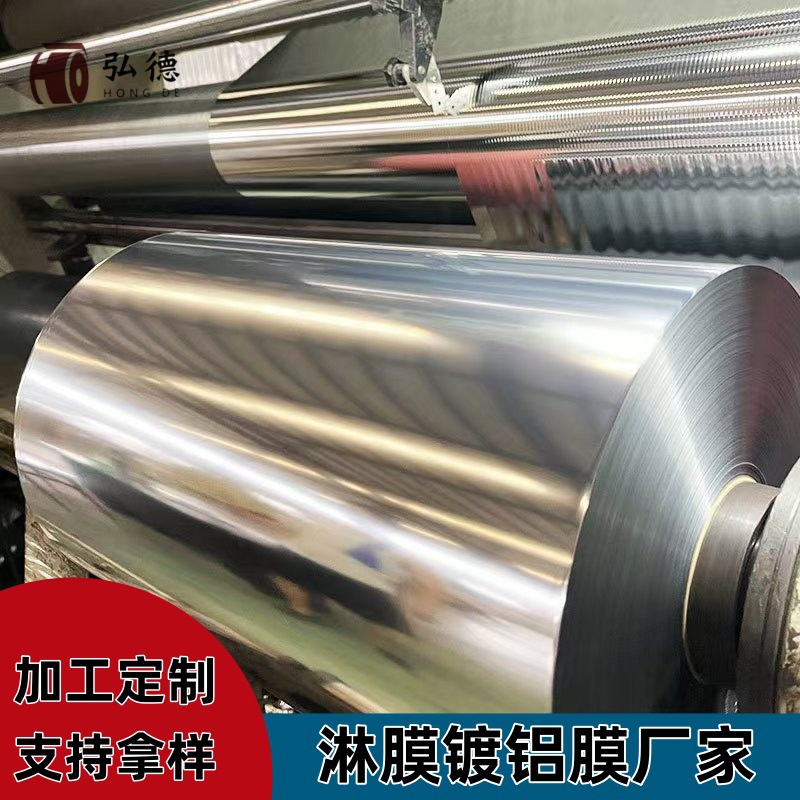 建筑保温隔热膜镀铝膜淋膜复合膜可印刷热压珍珠棉气泡膜覆膜材料