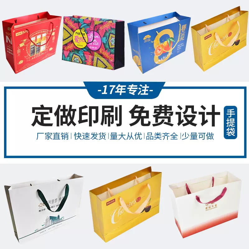 手提袋定制牛皮纸袋子饮品烘焙食品外卖打包袋ins风节日礼品纸袋