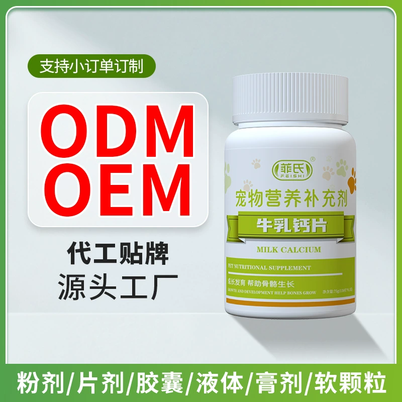 Таблетки с кальцием и витамином D3 для домашних животных, для здоровья суставов собак и кошек, подходит для пожилых кошек и собак, защищает от остеопороза, высококальциевая формула