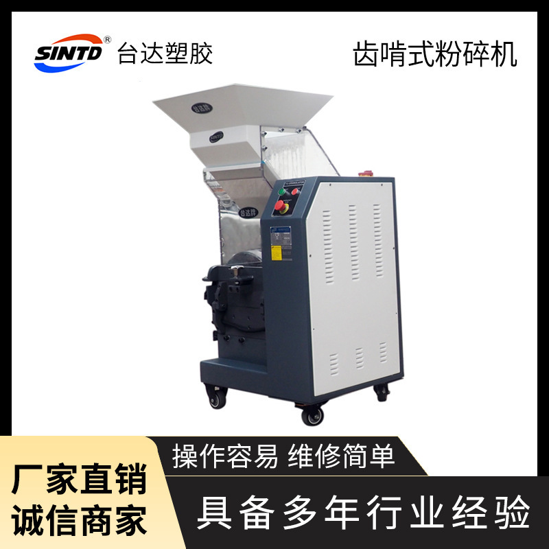 Teeth Chewing Type Crusher TG-26 Powerful Crusher Low Noise Dust-free Shredder Granular Crusher Teeth Chewing Type Crusher TG-26 Powerful Crusher Low Noise Dust-free Shredder Granular Crusher
