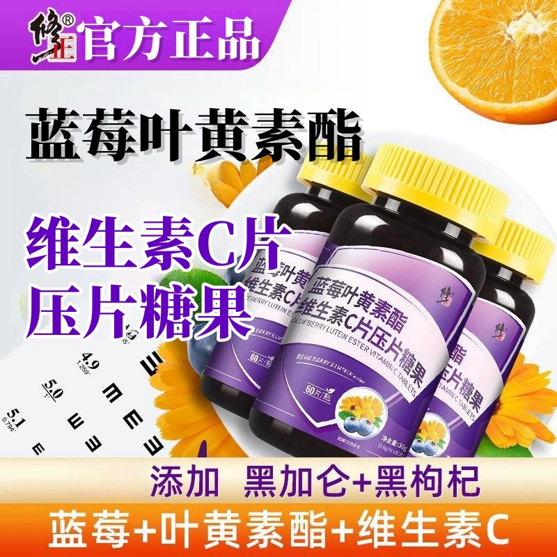 Ремонт. Ремонт черники лютеина витамина С