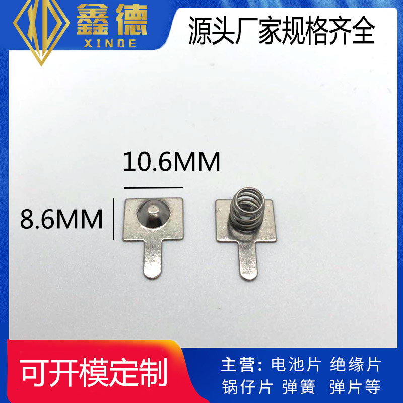 电池弹簧片 5号7号电池片 正负极弹片弹簧