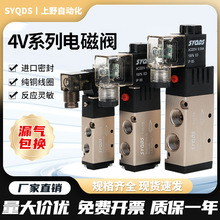 气动电磁阀4V210-08二位五通气缸换向阀220V电磁控制阀耐高压