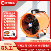36V/220V/110V便携式手提抽风机300mm安全电压船用轴流风机