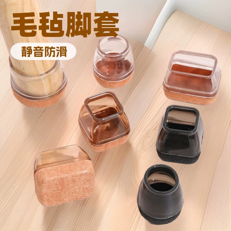 Войлочный стул чехол для ног силиконовый стол для ног чехол для ножек для ног стол бесшумный противоскользящий стул утолщенный стул для стула