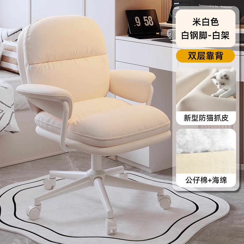 电脑椅子家用久坐靠背椅子女生卧室化妆椅学生书桌椅升降转椅|undefined