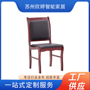 Black Solid Wood Conference Chair Office Executive Chair Fixed Four-Legged Chair with Backrest Office Chair Wooden