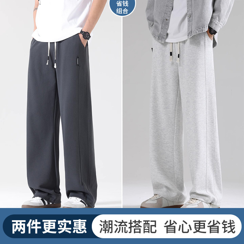 2025新款裤子男款秋季阔腿休闲裤宽松男生运动裤垂感长裤直筒卫裤|undefined