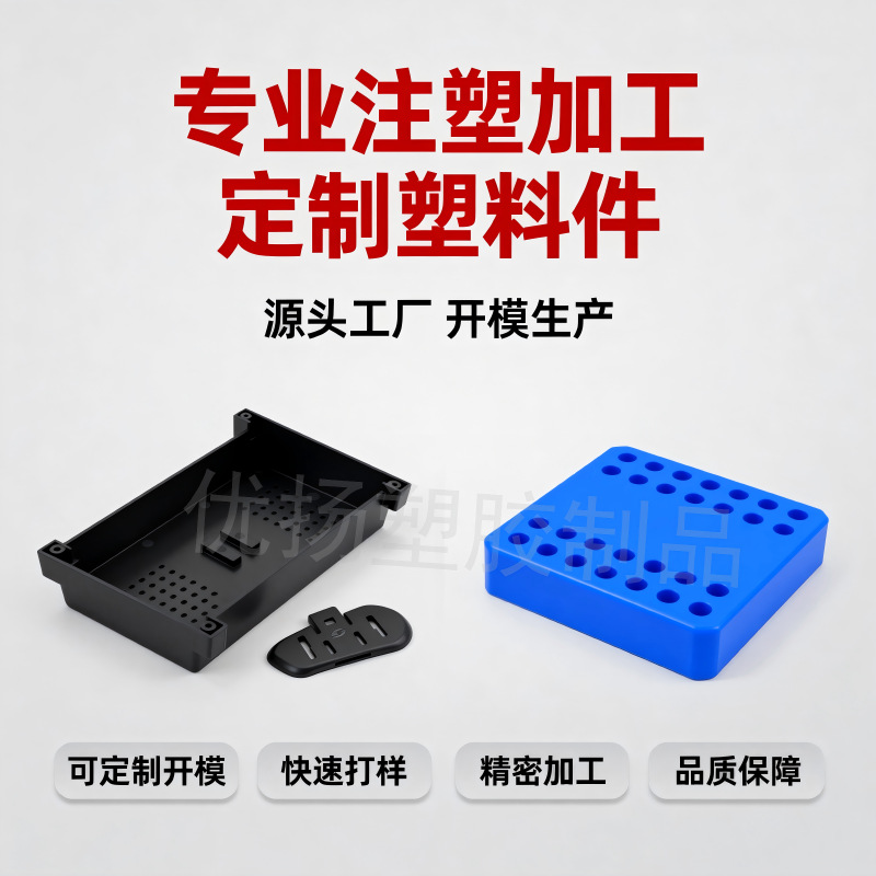 双色注塑塑料件仪器仪表塑胶外壳ABS 塑胶壳体精密注塑成型定制