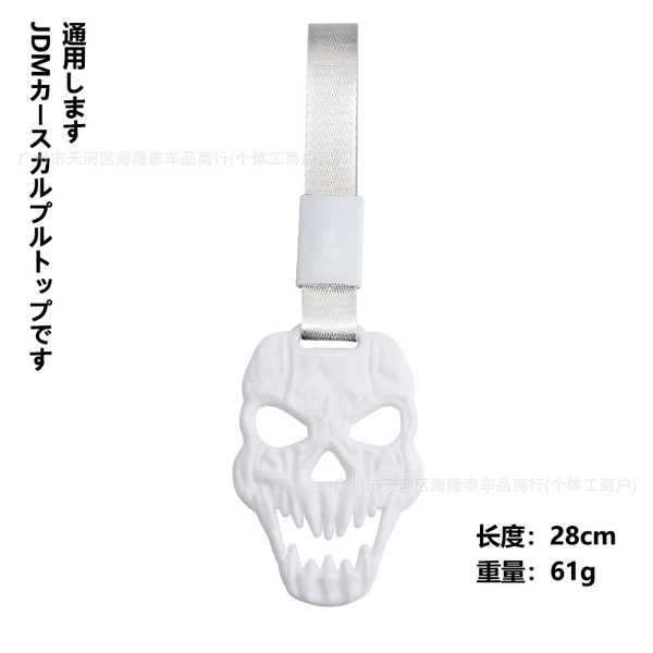 Skull pull tab [silver with white]