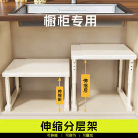 厨房微波炉置物架多功能下水槽橱柜内伸缩分层隔板台面多层收纳架