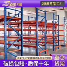 工厂仓库重型货架加厚五金工业承重货架高位立体冷轧钢仓储货架子