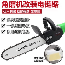 电链锯;其他园林工具;马刀锯