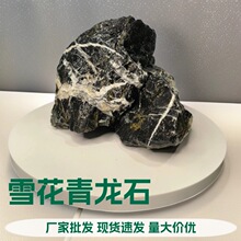 鱼缸造景石雪山群峰制作白纹雪花青龙石微景观生态瓶装饰小型假山