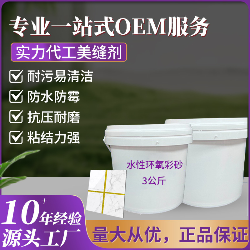 Customized high-quality water-based caulking agent