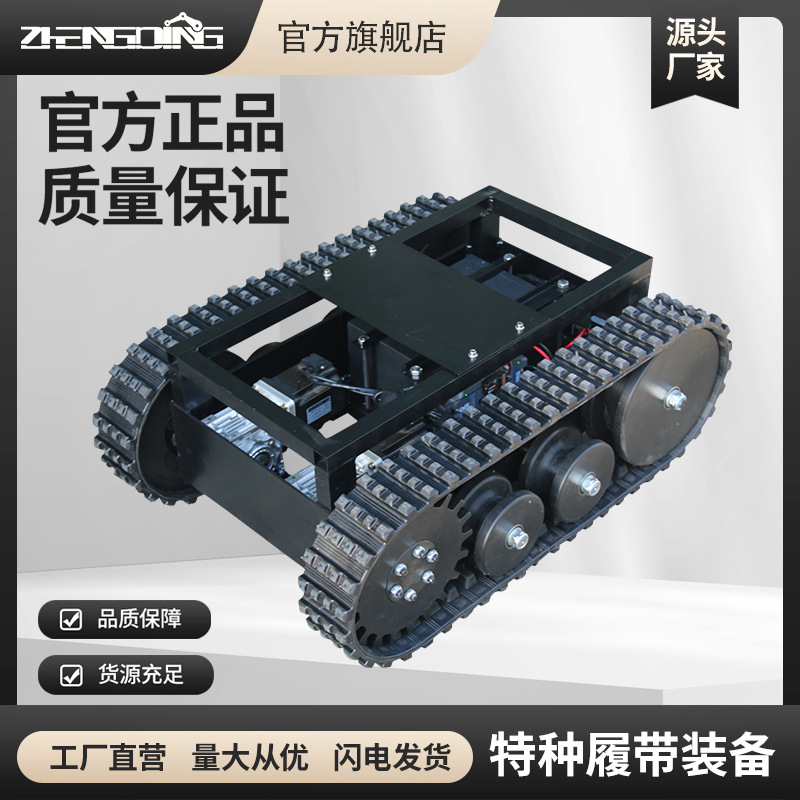 橡胶履带底盘可遥控水下管道巡检电动底盘全地形行走履带底盘总成