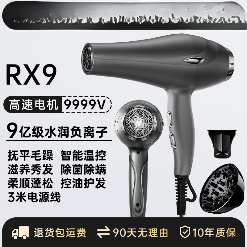 发型师专用吹风机理发店家用负离子护法高速大功率速干风筒大风力|undefined