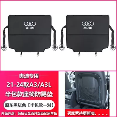 car interior products modification Chair back anti-kick pad - a3a3l-half-package-pair-black-and-gray-21-24-models-a3