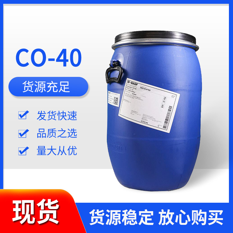 In stock Co-40/oily solvent increasing Essential Oil Essence daily necessities solvent increasing CO-40 solvent increasing factory wholesale