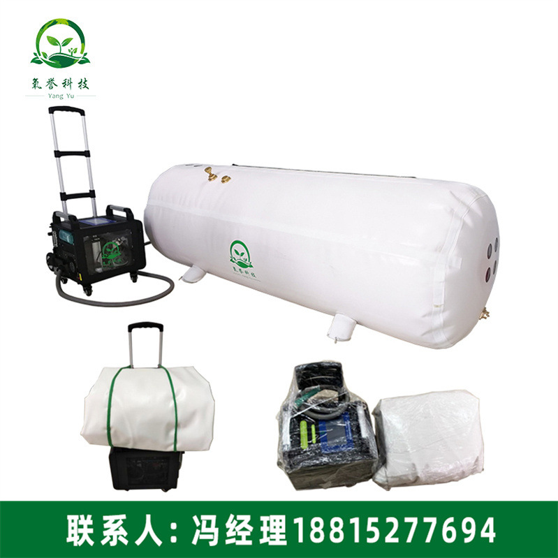 空气加压制氧设备 民用便携式软体氧舱 非医用高压氧舱