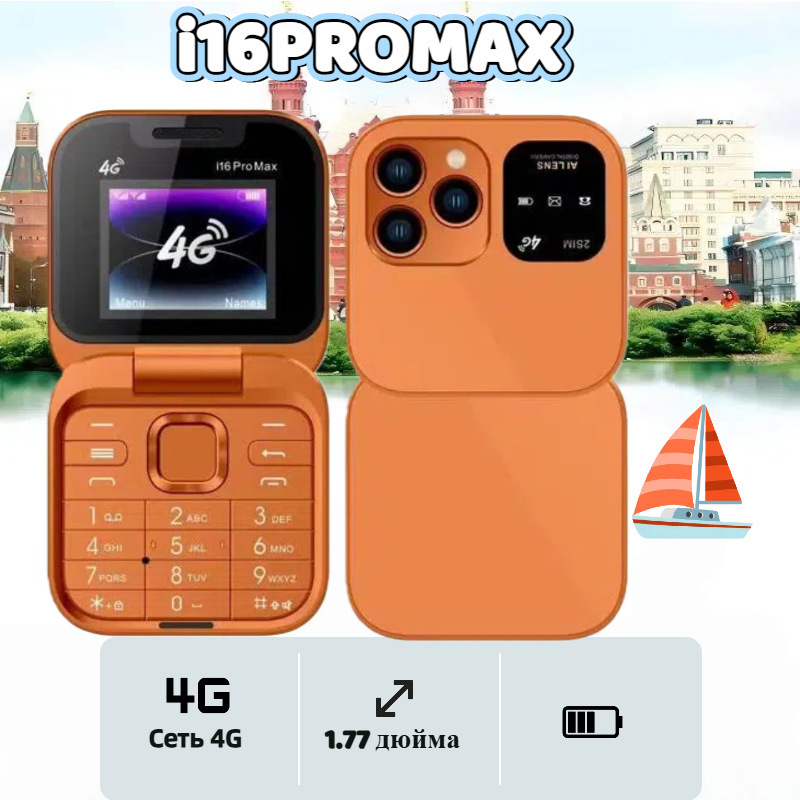 I16Promax 4g Dual-Sim Flip Phone Non-Smartphone Keypad Phone for Seniors and Students, Small Backup Phone for Cross-Border Trade I16Promax 4g Dual-Sim Flip Phone Non-Smartphone Keypad Phone for Seniors and Students, Small Backup Phone for Cross-Border Trade