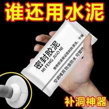 ✅密封胶泥下水道防臭防虫空调孔口厨房堵洞防漏水防鼠墙孔家
