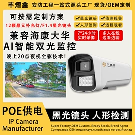 监控摄像机;云台;网桥