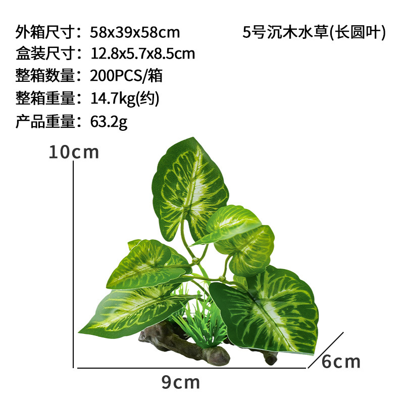 Simulación de plantas acuáticas, tortugas, peceras, plantas, acuarios, peceras, decoraciones de paisajismo de plástico