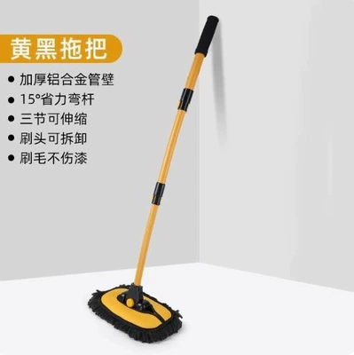 Car Brush, Car Cleaning Supplies, Car Wiping — Car cleaning tools - yellow-and-black-mop-three-section-telescopic-thickened-aluminum-alloy-15-bent-rod