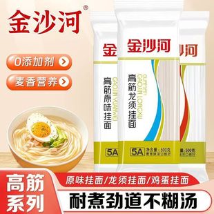 金沙河挂面面条炒面拌面高筋原味挂面早餐速食炒面拌面煮面早餐面 阿里巴巴 