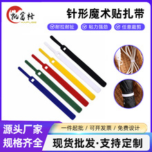 魔术贴自粘绑带Velcro针型背靠背理线带数据线扎带尼龙魔术贴扎带