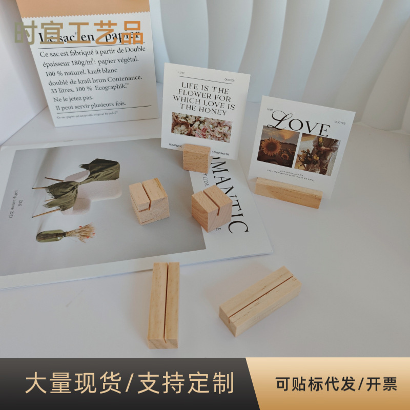 Solid Wood Business Card Base Calendar Note Holder Wooden Stand Desk Calendar Postcard Label Price Tag Base Printed Logo