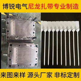 塑料模;束线带;绳索、扎带