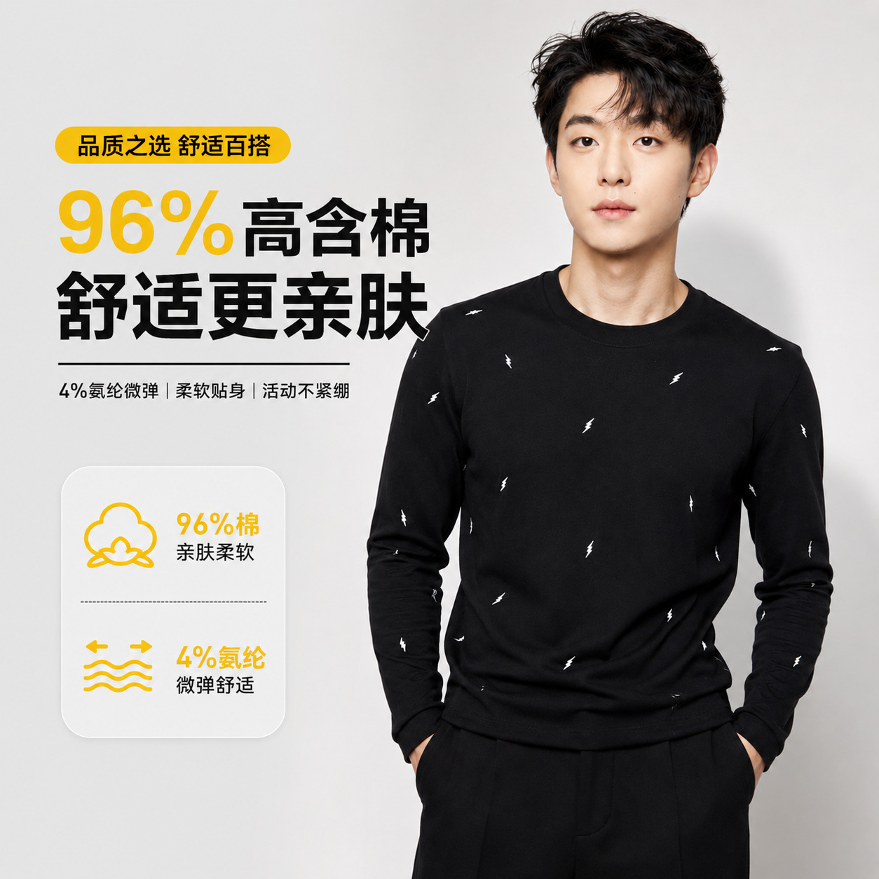 Men's long-sleeved base layer shirt, cotton-ammonia slim fit thermal underwear top, autumn and winter printed round neck inner layer, plus size
