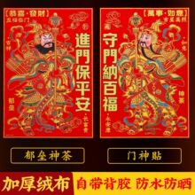 2026新款大门高档门神年画撕不破全背胶秦叔宝尉迟恭关公门神批发