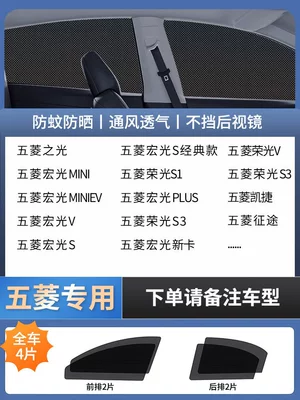 Car curtains – Interior Privacy Curtain - 4-pieces-for-the-whole-car-wuling-exclusive-imported-four-proof-high-elastic-yarndouble-layer-thickened-encryptiondoes-not-affect-window-opening