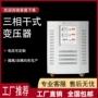三相干式隔离220v200v208v415v变压器