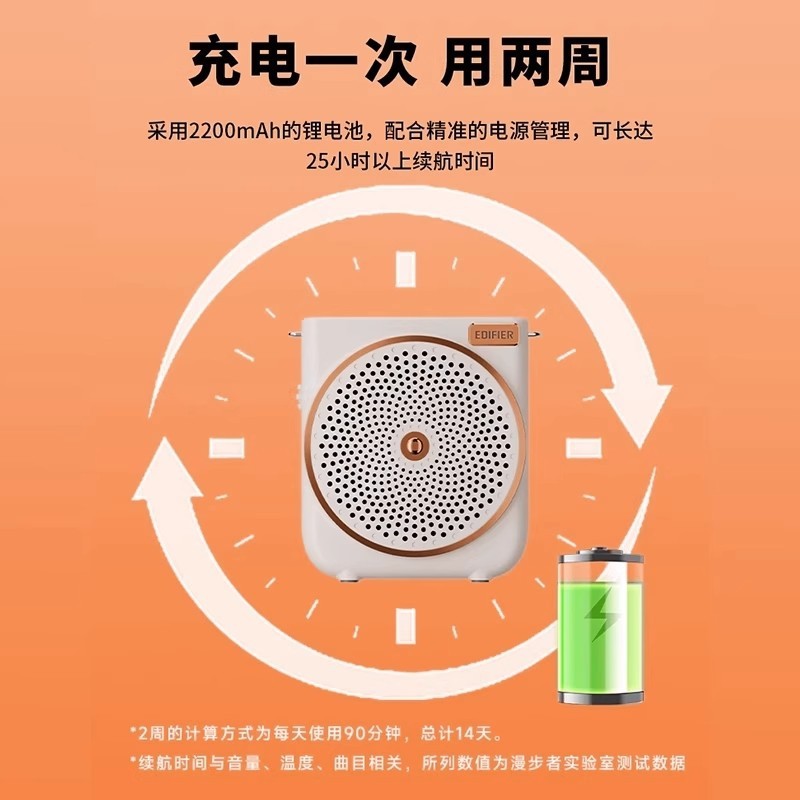 漫步者MF3无线版有线版扩音器小蜜蜂老师教学培训便携高品质音箱|undefined
