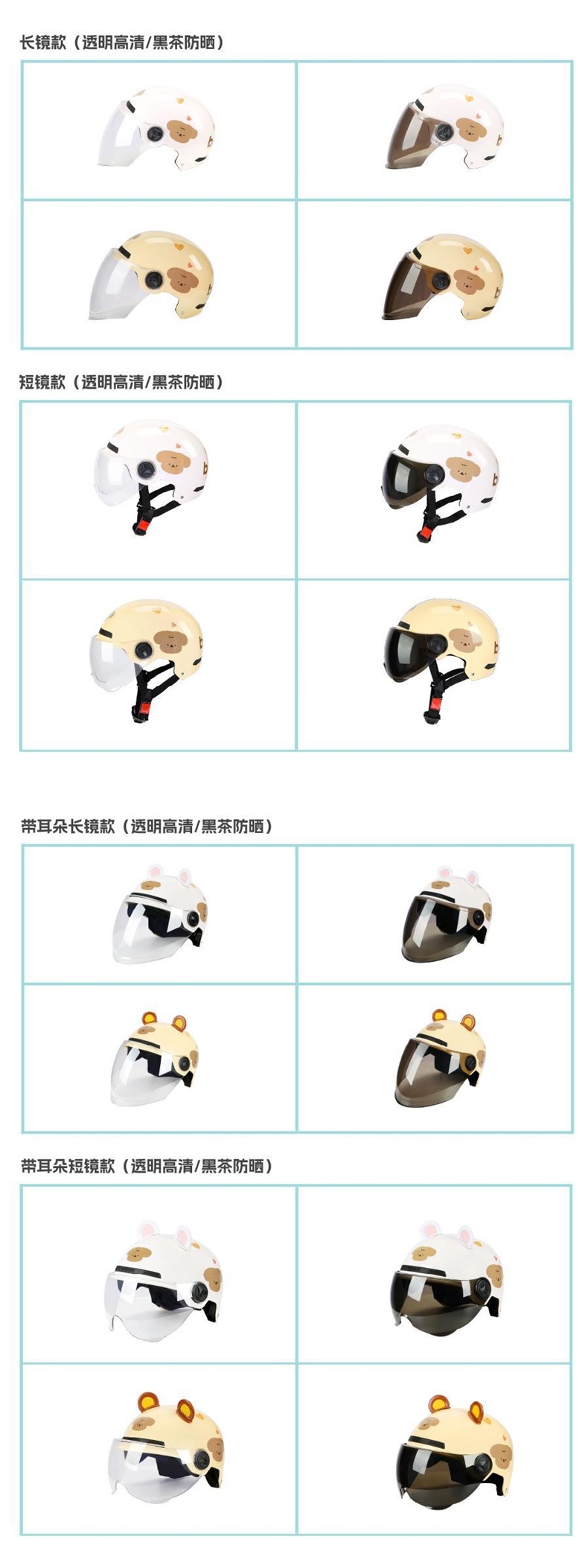 Chengye Electric Motorcycle Helmet 3C Certified