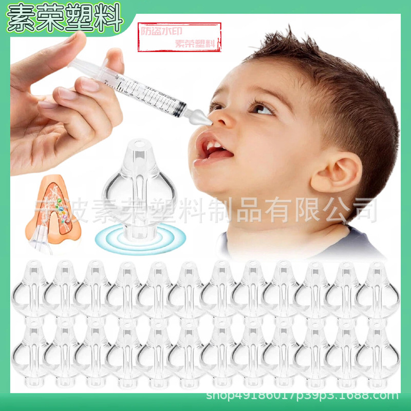 Cross-Border Needle-Type Baby Nasal Washer Head for Children and Infants, Baby Nasal Irrigator, Nasal Head