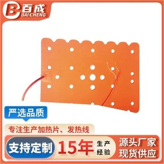 源头工厂干燥机硅橡胶加热毯 可调温保温 温控硅橡胶加热板