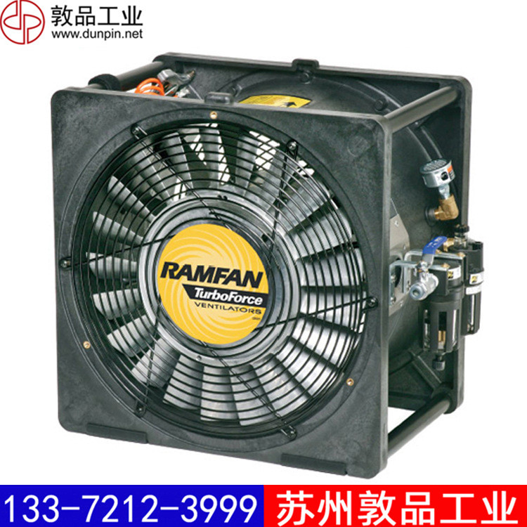 AFi50xx气动防爆风机优兰特RAMFAN风机