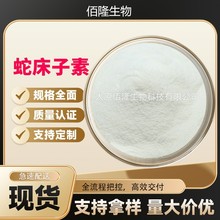 ߴ98%ˮߴȡﱣƷԭ484-12-8F؛ߴ