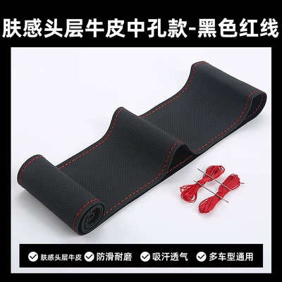 Skin-feeling top layer cowhide hand-stitched Steering wheel cover - middle-hole-black-red-line-38cm